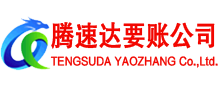 应城要债公司